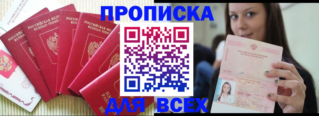 пропишу в квартире в Абазе