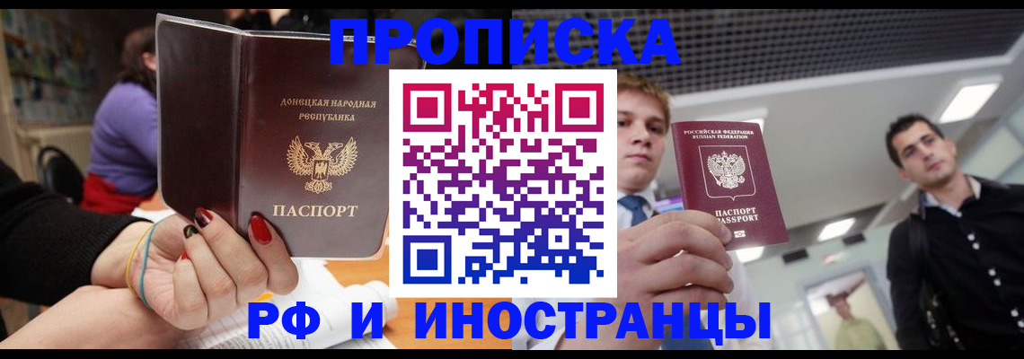 прописка для школы в Абазе