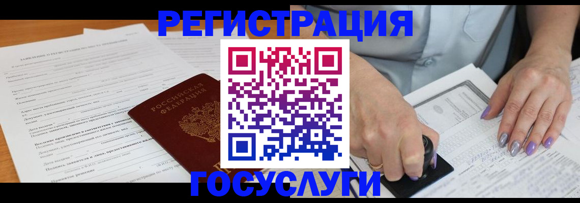 временная регистрация адрес в Абазе